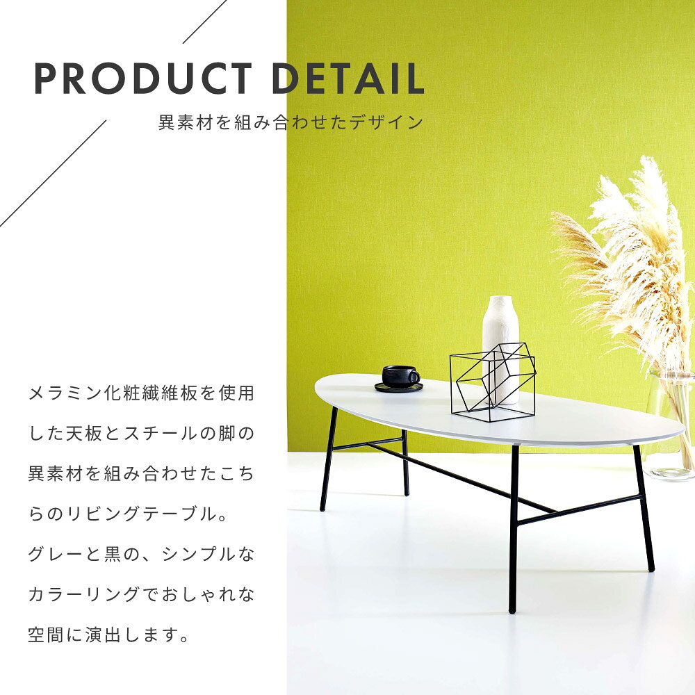 ローテーブル おしゃれ 韓国風 幅130cm センターテーブル 机 ビーンズ型 ニュアン...