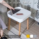 サイドテーブル 北欧 木製 収納付き コード穴 ナイトテーブル ミニテーブル かわいい 軽量 花台 小物入れ ベッドサイド ソファサイド 一人暮らし 脚付き 木脚 白 ホワイト グレー イエロー おしゃれ ギフト プレゼント その1