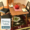 \クーポンで10%OFF!/ ダイニングテーブル 北欧 4人用 ウォールナット WALNUT トムテ TOMTE カフェ おうちカフェ CAFE ミッドセンチュ...