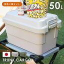 楽天アットホームインテリア【アウトドア セール】【同色2個セット】 トランクカーゴ 50L 収納ケース キャンプ アウトドア グランピング　耐荷重100kg ミリタリー 収納 ケース アーミーデザイン グレー おしゃれ 新生活 母の日