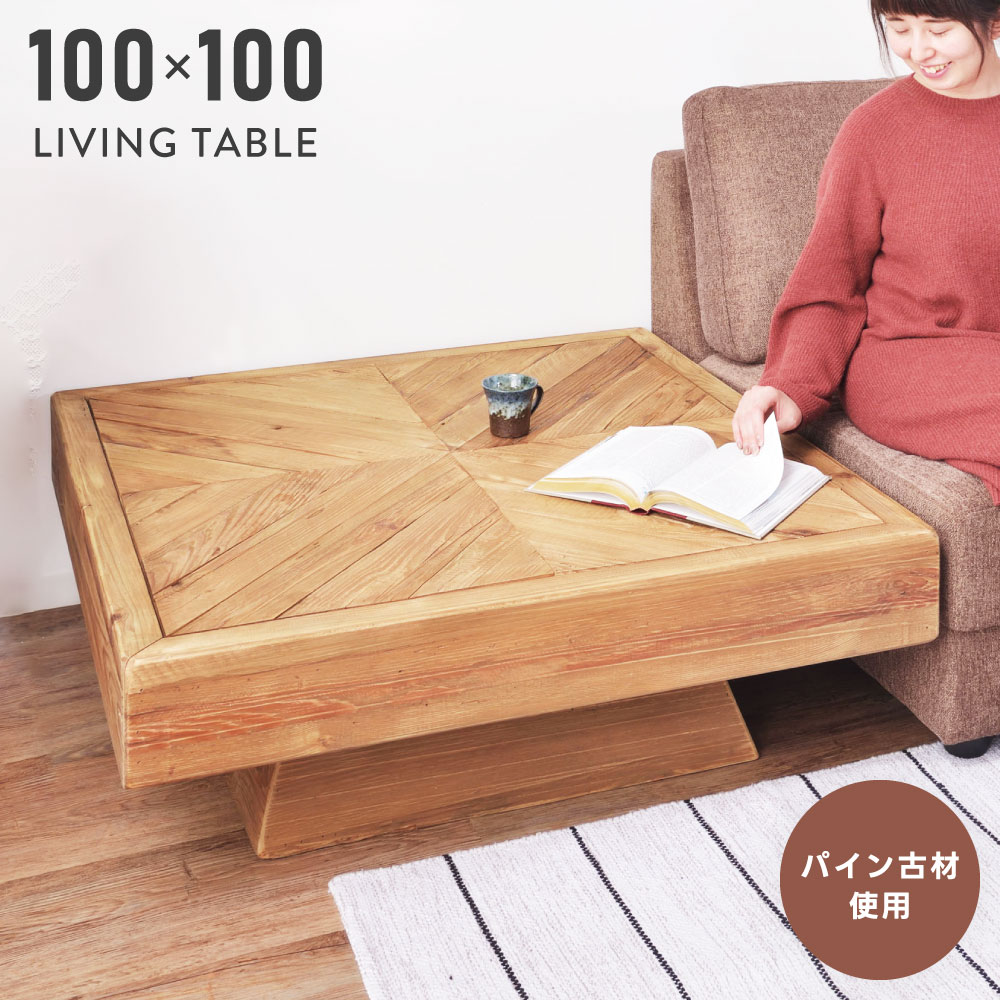 楽天市場】古材 テーブル(奥行き(cm)奥行き:100 ~ 109.9cm 楽天市場】古材 テーブル(奥行き(cm)奥行き:100 ~ 109.9cm