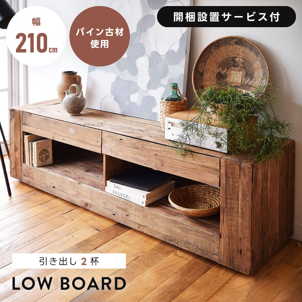 楽天市場】古材(樹種パイン)(テレビ台・ローボード|収納家具 楽天市場】古材(樹種パイン)(テレビ台・ローボード|収納家具