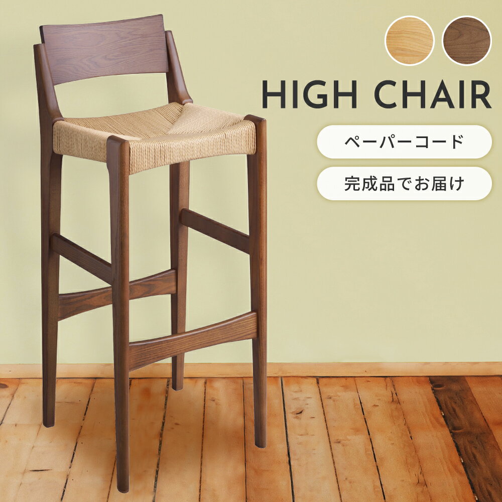 MONTE（モンテ） 「カウンターチェア/COUNTER CHAIR」 2脚組 ブラウン 昇降式チェア、バーチェア