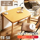 \クーポンで10%OFF!/ こたつ 長方形 ハイタイプ 78 78×58 高さ40cm 高さ70cm テーブル デスク型 ハイタイプこたつ 高さ調節 コタツ ...