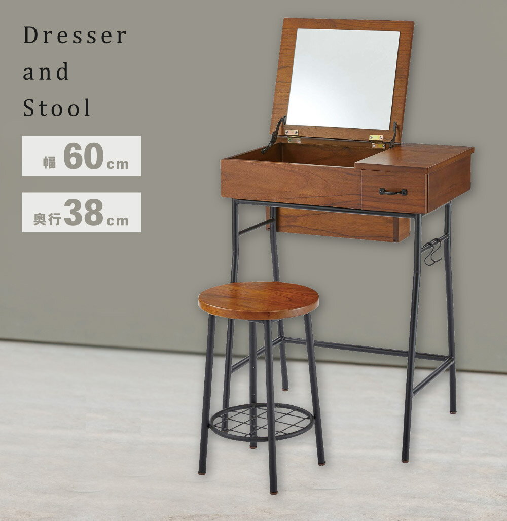 ＼クーポンで10％OFF!／ ドレッサー 幅60cm 鏡台 スツール付き セット ミラー 鏡 卓上 化粧台 コスメテーブル デスク コンパクト 小さめ 小さい アクセサリー 収納 木製 天然木 ウッド スチール アンティーク レトロ ブラック 黒 【セット販売】 新生活