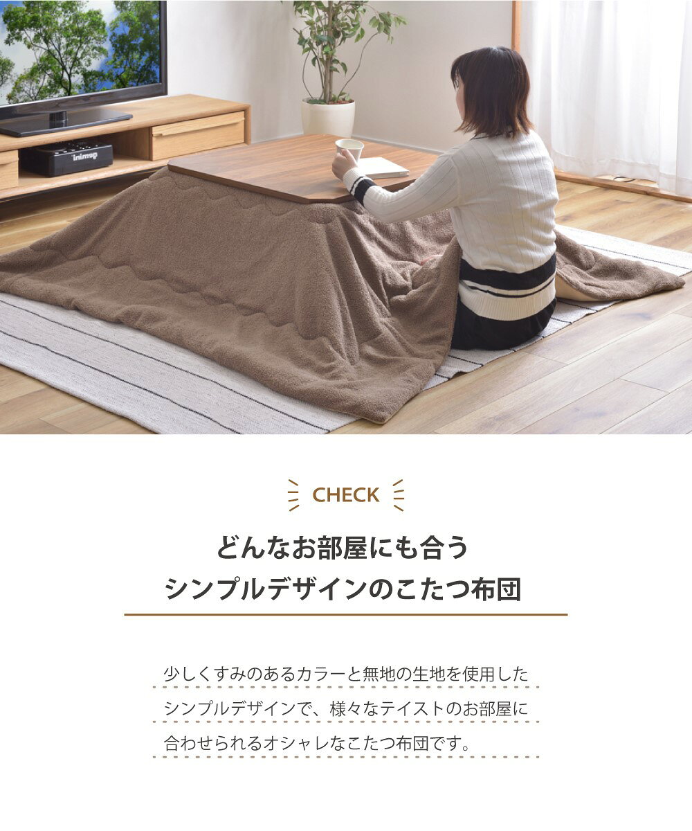 こたつ布団 薄掛け 正方形 80×80対応 こたつ掛け布団 コタツ布団 こたつ用品 コタツ ブラウン カーキ グリーン 座椅子 おしゃれ フリース シープボア 父の日 [3]