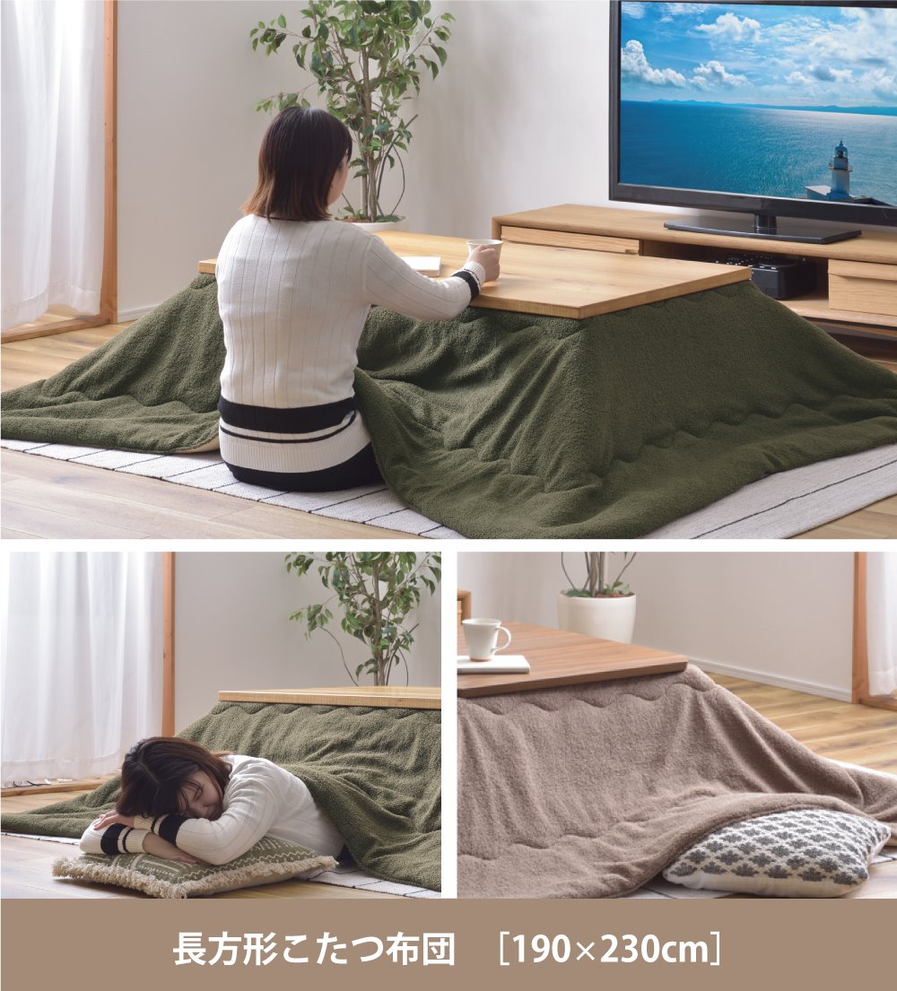 こたつ布団 薄掛け 長方形 80×120対応 こたつ掛け布団 コタツ布団 こたつ用品 コタツ ブラウン カーキ グリーン 座椅子 おしゃれ フリース シープボア 父の日 [2]