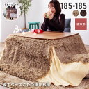 【10%OFFクーポン配布中】 こたつ布団 正方形 天板75×75 省スペース こたつ掛け布団 コタツ布団 こたつ用品 コタツ ベージュ ブラウン 座椅子 おしゃれ 父の日