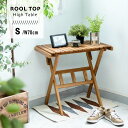 \クーポンで10%OFF!/ 折りたたみテーブル ロールトップハイテーブル 木製 机 おしゃれ 幅70cm コンパクト キャンプ BBQ レジャー ベランダ 庭...