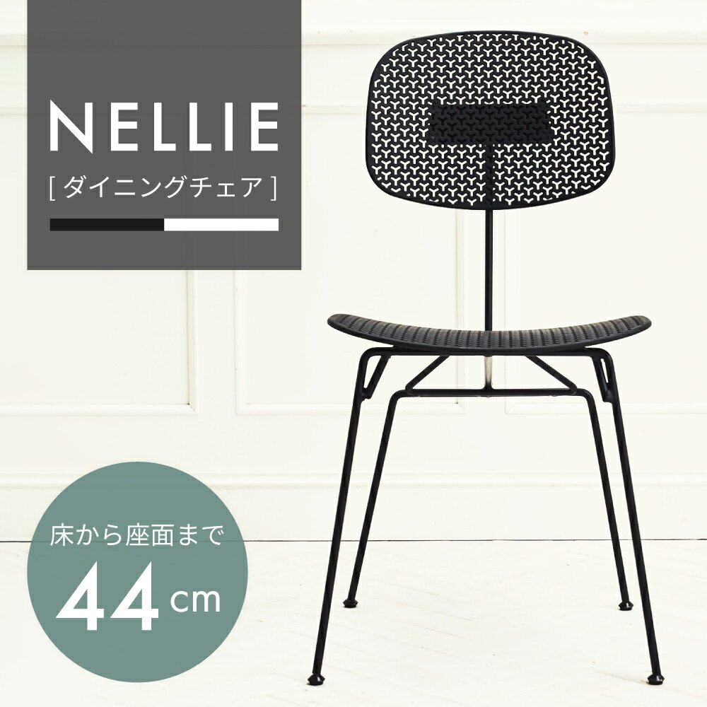 チェア ダイニングチェア イス 椅子 いす おしゃれ 可愛い シンプル ダイニング リビング デスク シンプル スチール ホワイト/ブラック 黒 白 曲線 アームレス 肘掛けなし 固定脚 新生活