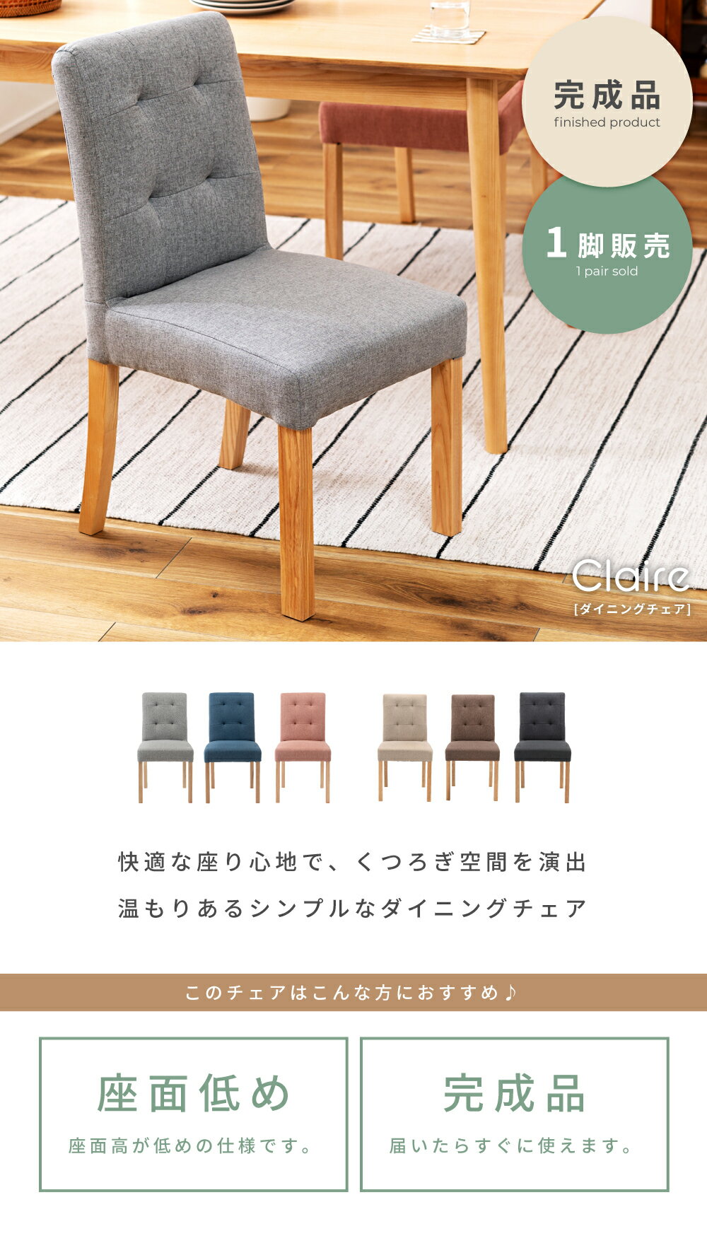 ダイニングチェア チェアー 1脚 2脚セット おしゃれ 座面 クッション 北欧 イス 椅...