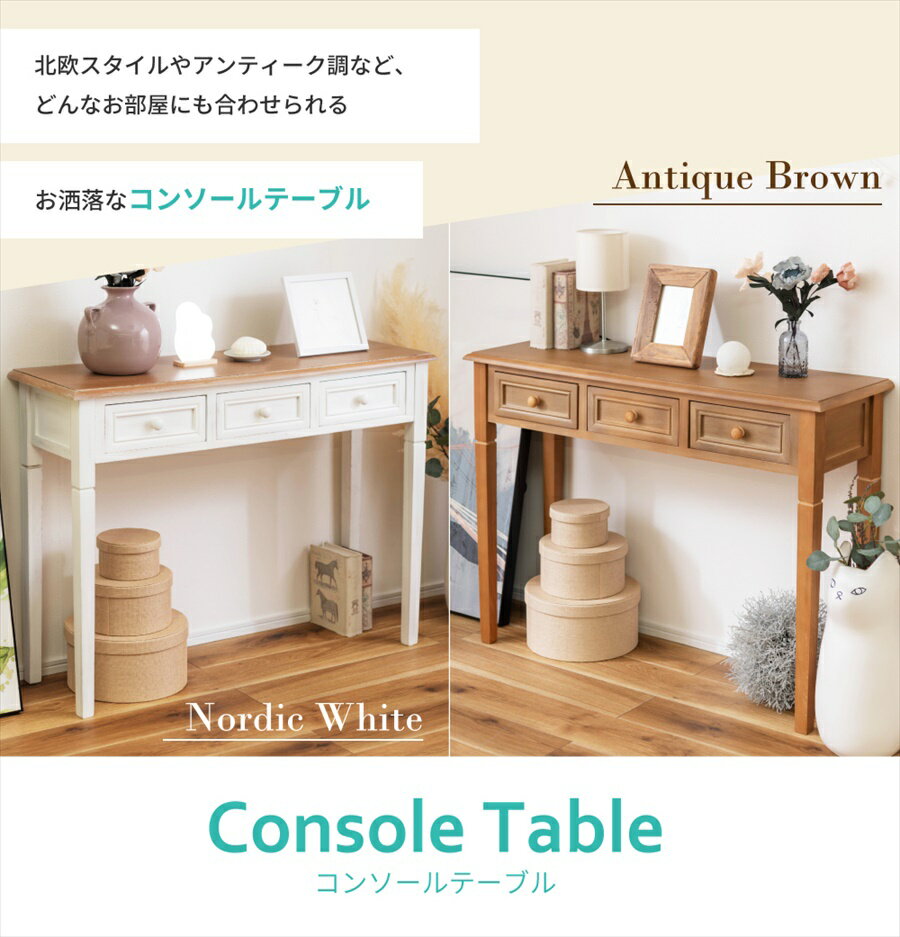 コンソール 机 作業台 引出し テーブル 書斎 インテリア おしゃれ 木目 木製 ブラ...