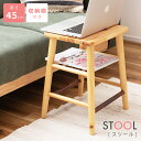 \クーポンで10%OFF!/ スツール コンパクト 椅子 イス いす 北欧 木製 背もたれなし ナチュラル おしゃれ シンプル 腰掛け 天然木 高さ45cm 収...