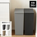 ゴミ箱 おしゃれ 36L 分別 スリム ふた付き キッチン 「kcud クード 」 北欧 ダストボックス キャスター付き インテリア 蓋つき かわいい シンプル リビング 縦型 ゴミ袋 寝室 洗面所 台所 一人暮らし 新生活 母の日