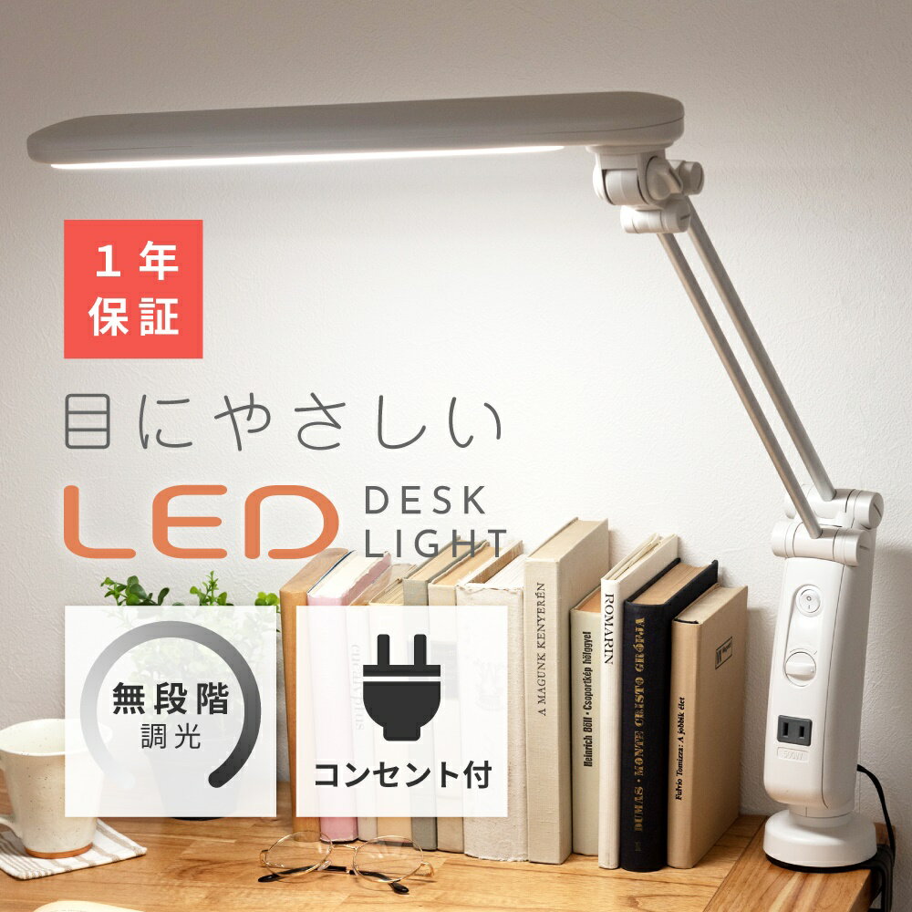 【エントリーでP7倍！】 デスクライト led LED LE