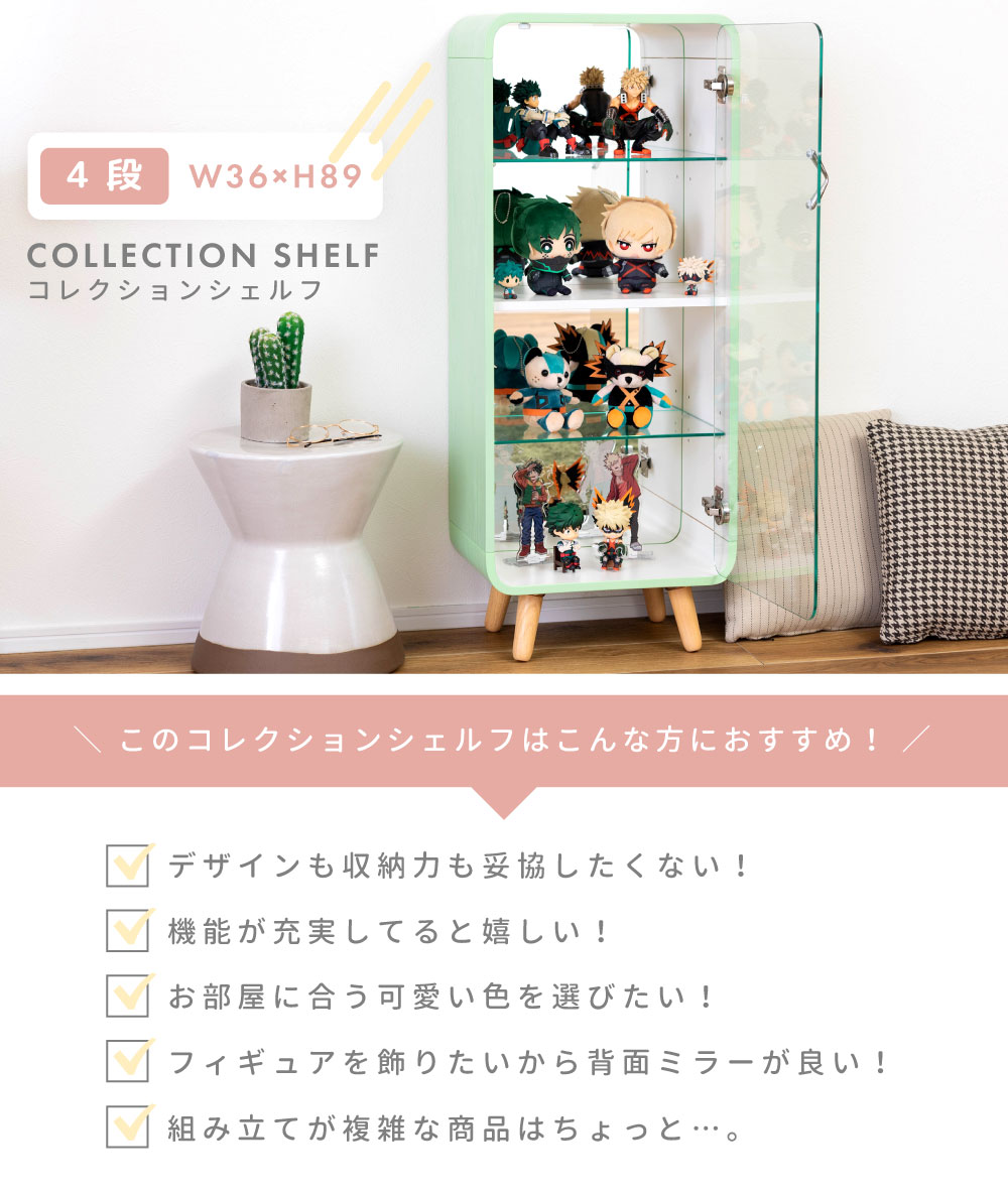 コレクションケース フィギュアケース 背面ミラー 4段 収納 棚 鏡 ガラス 脚付き ...