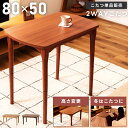 \ レビュー特典あり★ / こたつ こたつテーブル 幅80cm 高さ40cm 高さ70cm コタツ 炬燵 長方形 ハイタイプ ロータイプ 高さ調節 継ぎ脚 テーブル デスク 暖卓 防寒 冬 小さめ コンパクト オールシーズン シンプル シック 座椅子 二重天板 丸脚 ナチュラル ブラウン