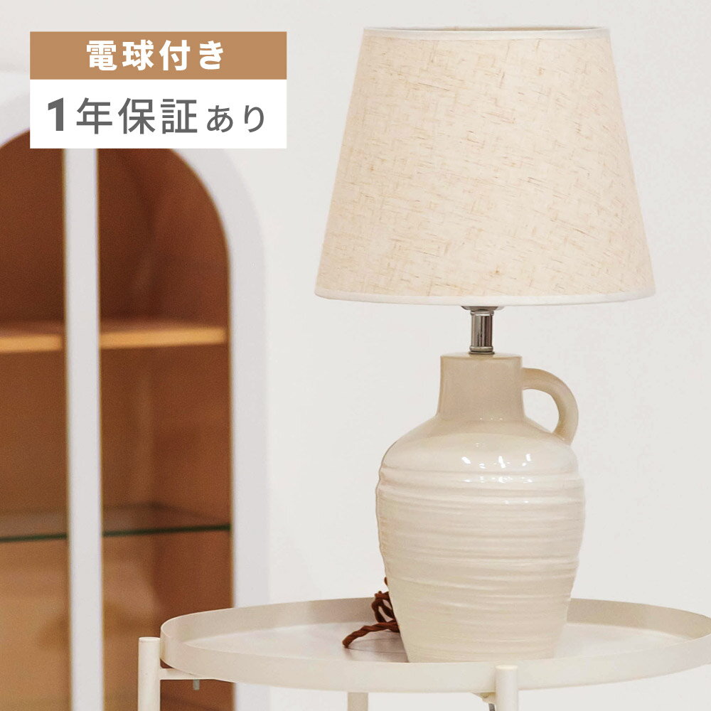 Rakuten - テーブルライト デスクライト 北欧 おしゃれ アンティーク 照明 間接照明 デスク ライト LED電球対応 卓上ライト 白 ホワイト テーブルランプ 寝室 ナイトライト 陶器 アルミ 布 シンプル 父の日