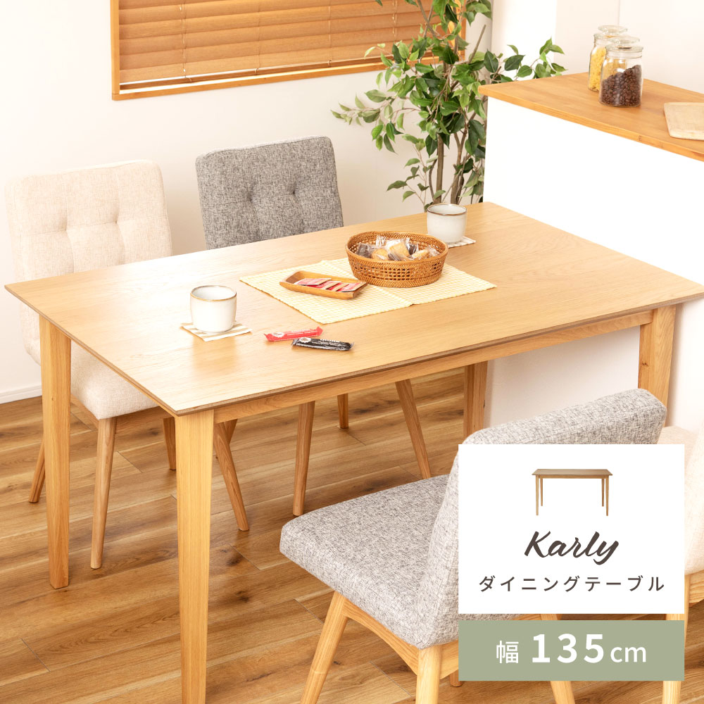 Rakuten - ダイニングテーブル 幅135cm 食卓机 テーブル 北欧 おしゃれ シンプル かわいい 木製 天然木 ホワイトオーク 4人掛け 省スペース ナチュラル 来客 勉強 在宅ワーク 仕事 高さ72cm 奥行80cm 父の日