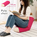 \クーポンで10%OFF!/ 座椅子 フロアチェア おしゃれ 1人掛け 足枕 背もたれ付き リクライニング 14段階 ベージュ ブラウン ピンク ヨガ ストレッ...