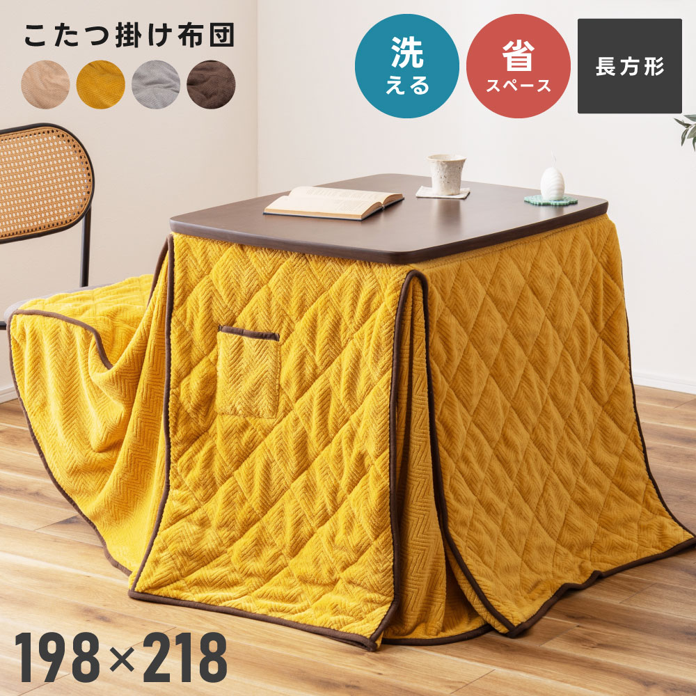 楽天市場】イエロー 黄色（こたつ用布団・カバー｜インテリア