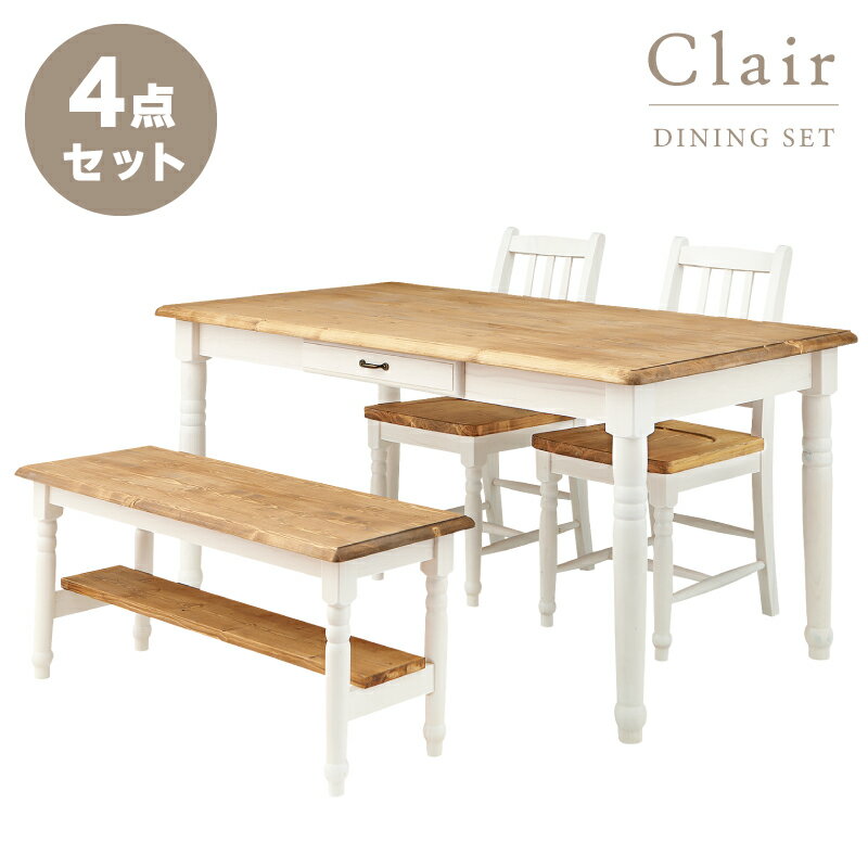 \クーポンで10%OFF!/ 【4点セット】 ダイニングテーブルセット 4人用 幅150cm おしゃれ ナチュラル カントリー ダイニングセット ベンチ 4人掛け 木製 白 安い シンプル 新生活 母の日