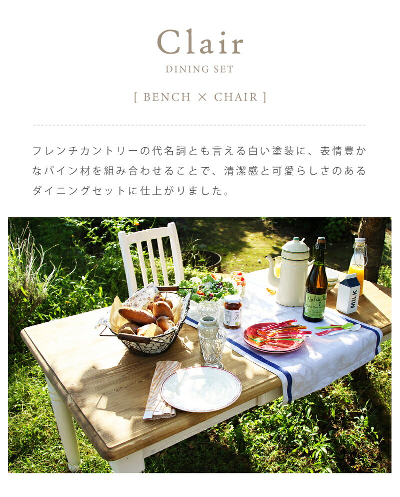 [クーポンで全品10%OFF] ダイニングテーブルセット 4点セット 4人用 幅150cm おしゃれ ナチュラル カントリー ダイニングセット ベンチ 4人掛け 木製 白 安い シンプル [3]