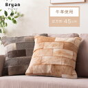 【10%OFFクーポン配布中】 クッション ソファクッション おしゃれ 個性的 45×45 正方形 北欧 コットン グレー ベージュ パッチワーク 牛革 高級感...