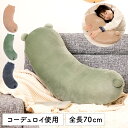 【10%OFFクーポン配布中】 ぬいぐるみ 抱きまくら アニマル かわいい おしゃれ シンプル 個性的 動物 インテリア もちもち ふわふわ 柔らかい ごろ寝 ...