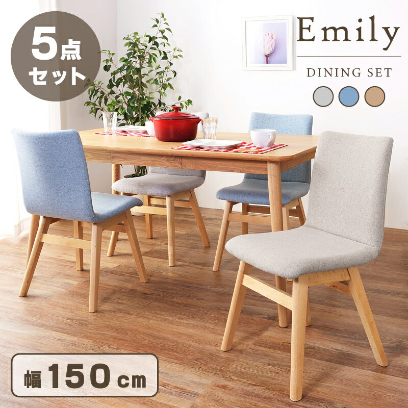 Three-Piece Set - ダイニングテーブルセット 5点セット 4人用 幅150cm 北欧 ナチュラル おしゃれ ダイニングセット 4人掛け 木製 安い ダイニングチェア テーブル かわいい シンプル 父の日