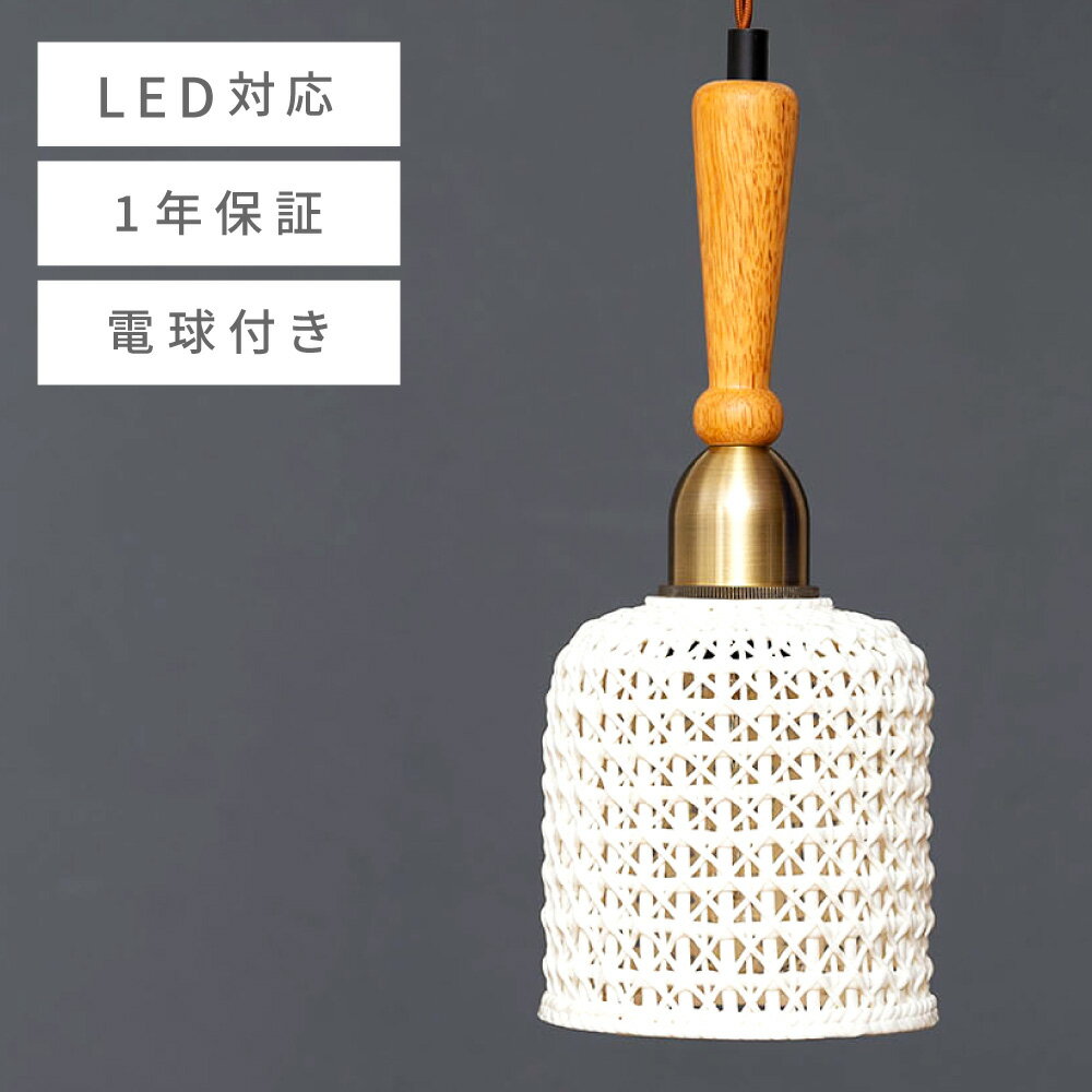 Rakuten - ペンダントライト 北欧 おしゃれ 照明 シンプル LED電球対応 吊り下げ照明 照明器具 天井照明 エレガント 高級感 陶器 ホワイト 白 韓国インテリア ダイニング 1灯 ライト 電気 電球付き 父の日