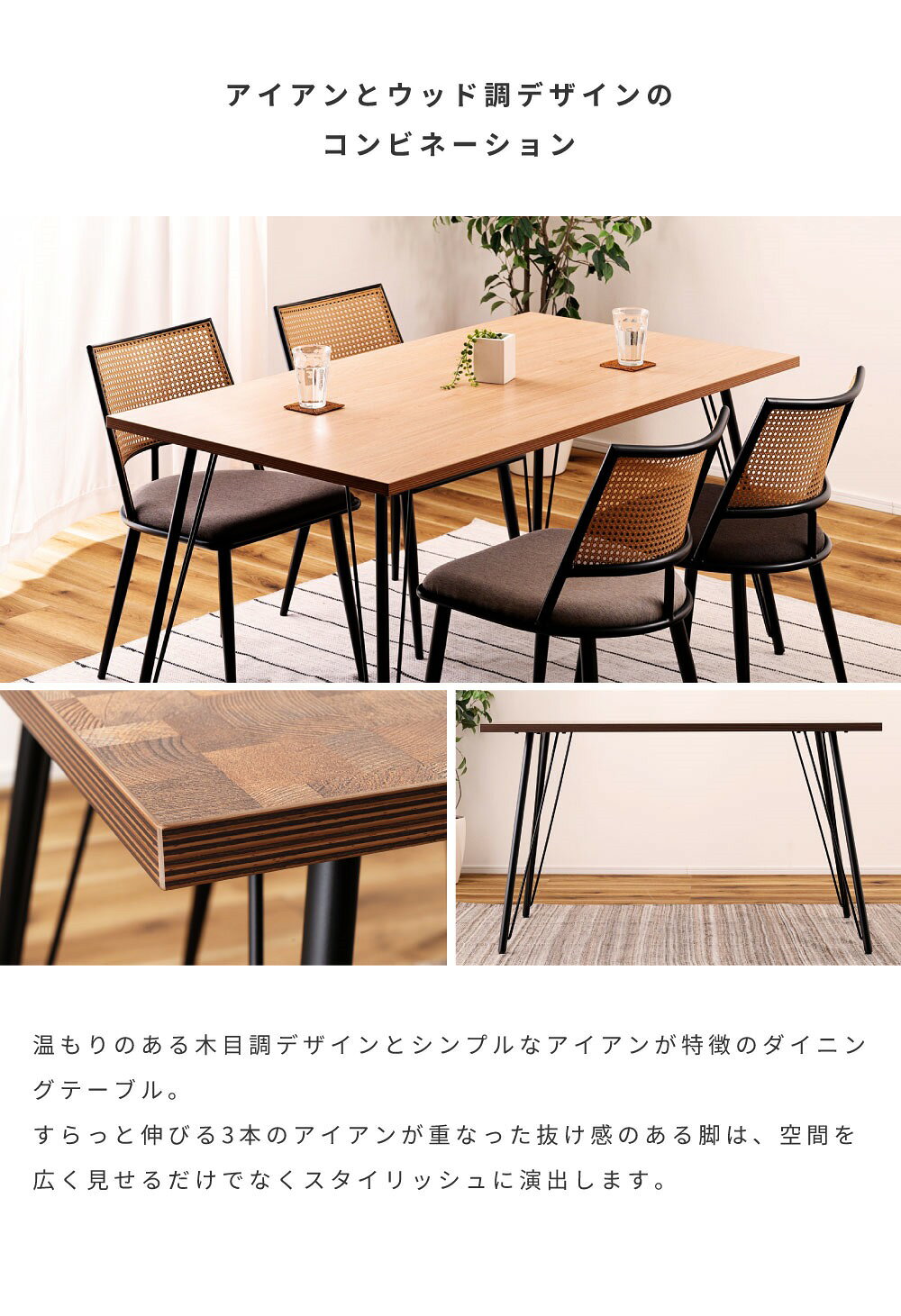 ダイニングテーブル テーブル おしゃれ 北欧 シンプル 食卓机 スチール 幅150cm 4人掛け 四人家族 ダイニング 単品 ナチュラル モダン ブラウン 奥行80cm カフェ ヴィンテージ 大人 木目調 お手入れ ゆったり 父の日 [3]