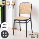 \クーポンで10%OFF!/ チェア ダイニングチェア 座面高42.5cm イス 椅子 いす シンプル ダイニング リビング デスク シンプル ブラック グリー...
