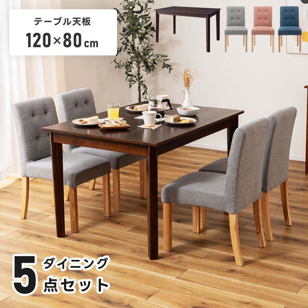 Rakuten - ダイニングセット 5点セット テーブル チェア セット 4人用 四人掛け 北欧 ダイニングテーブル 幅120cm ダイニングチェア 木製 天然木 ダイニング リビング 食卓 ファミリー 四角 長方形 アームレス 肘なし 父の日