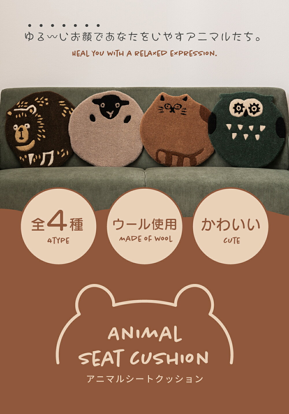 チェアマット シートクッション チェアパッド チェアクッション 丸型 ラウンド サークル アニマル 動物 個性的 シンプル クッション チェア 椅子 床 座布団 来客 ベンチ 北欧 ウール 羊毛 コットン 猫 キャット ギフト プレゼント 父の日 [2]