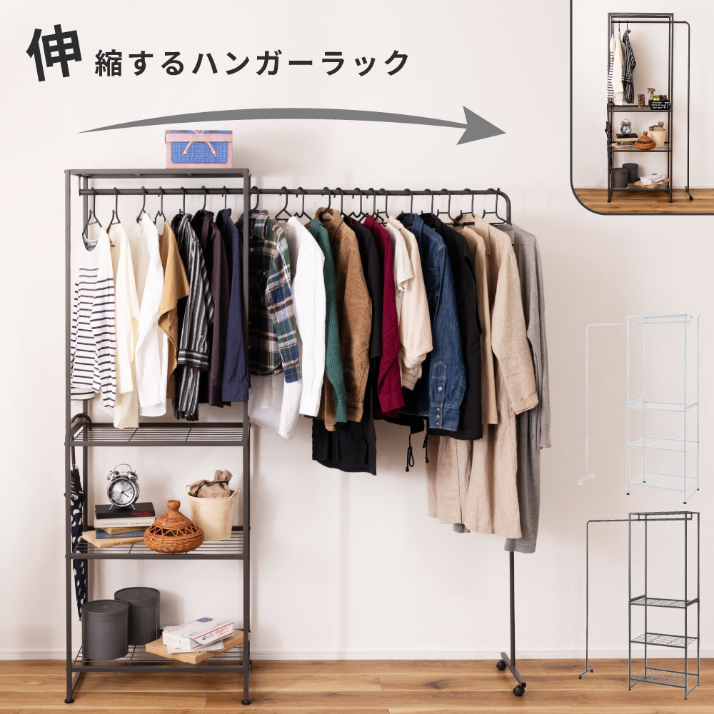 ハンガーラック スチールハンガー コートハンガー ハンガー コート掛け 棚付き 3段 収納 片付け 衣類収納 収納家具 小物収納 スリム シンプル おしゃれ 白...