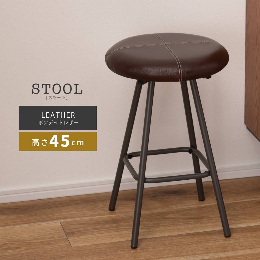 [クーポンで全品10%OFF] スツール チェア チェアー 椅子 イス いす モダン 背もたれなし アームレス 肘..