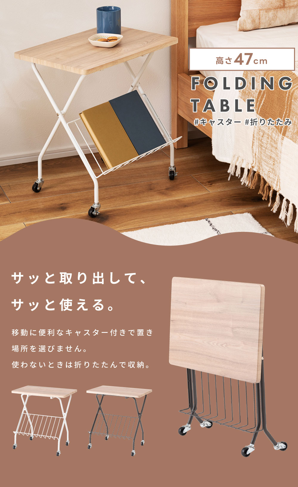 テーブル 折りたたみ ミニテーブル キャスター付き サイドテーブル デスク 机 コンパクト パソコンデスク 一人暮らし テレワーク リモートワーク 簡易テーブル シンプル ホワイト グレー マガジンラック 本 収納 雑誌 フォールディング 白 athomeinter-10009817 アットホームインテリア サンプル画像2