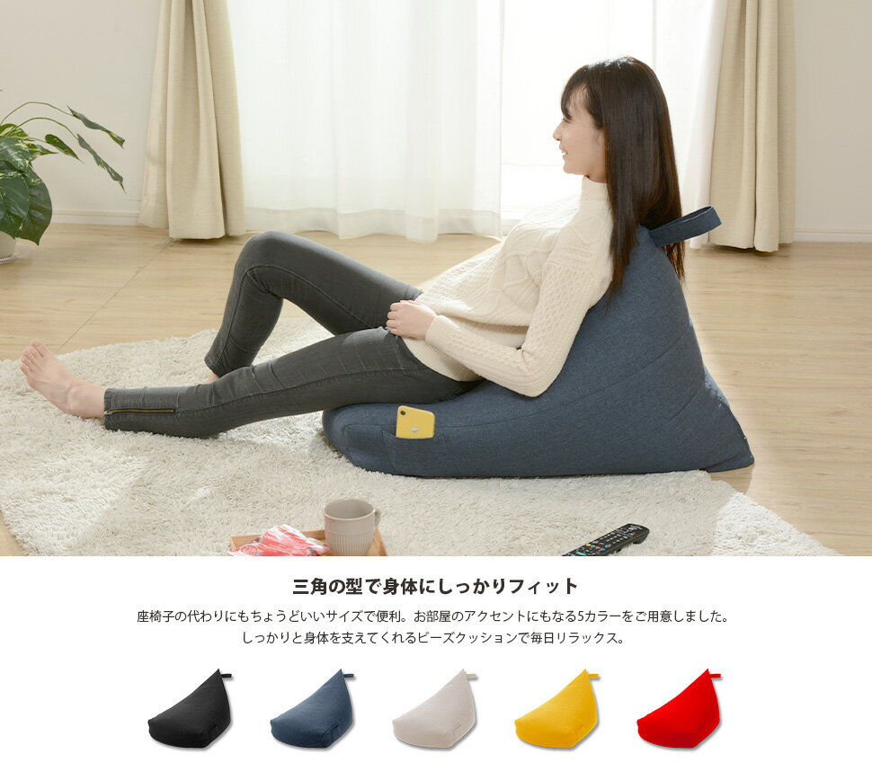 クッション ビーズクッション 座椅子 フロアチェア ごろ寝 レッド ベージュ ブラッ...