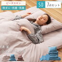 ふとんセット セミダブル セミダブルサイズ 布団セット 7点セット 抗菌防臭 防ダニ 抗菌 防臭 清潔 敷布団 掛け布団 枕 まくら ピーチスキン カバー付き ふとんカバー 洗える 洗濯可 洗濯 グレージュ ブラウン プレゼント