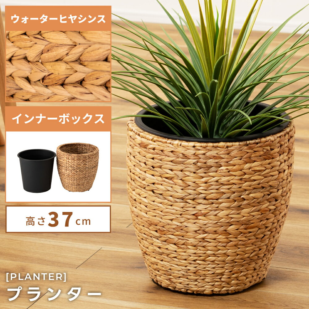 Wooden Planters - プランター 9号 9号用 植木鉢 グリーンポット 鉢植え 丸 丸型 円 ウォーターヒヤシンス 水草 アジアン リゾート インナーボックス 丸洗い ごみ箱 ゴミ箱 分別 野菜ストッカー キッチン 軽量 軽い ベージュ ブラウン 茶色 父の日