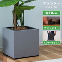 \ レビュー特典あり★ / プランター 6号 6号用 観葉植物 植物 フェイクグリーン 雑貨 ナチュラル モダン シック コンクリート ガーデニング グリーン セメント インナーボックス 玄関 寝室 リビング アジャスター 軽量 軽い グレー ブラック 黒 モノトーン