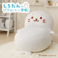 \クーポンで10%OFF!/ しろたん ビーズソファ ソファー 1人掛け おしゃれ かわいい ホワイト 白 キャラクター 洗える カバーリング ソファ コンパクト もちもち アニマル 動物 新生活