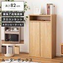 \10%OFFクーポン配布中/ ルーターボックス ケーブルボックス ボックス 収納 隠す ケーブル収納 ルーター収納 可動棚 コードスリット コンセント付き コ...
