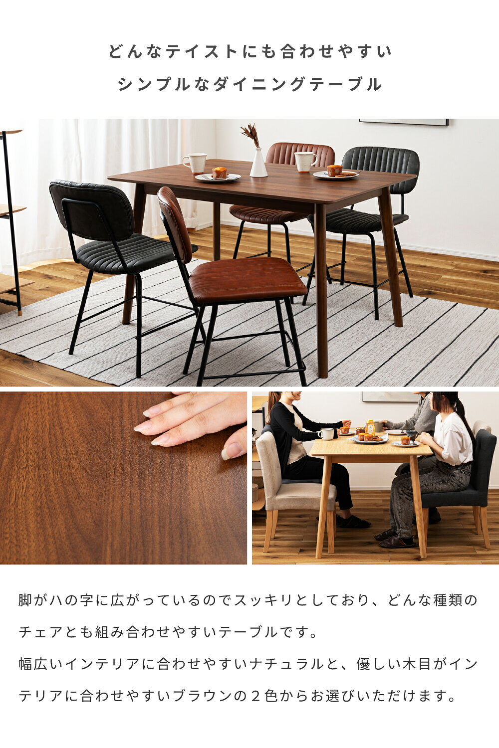 ダイニングテーブル テーブル 机 つくえ 食卓 食卓机 木製 木目 シンプル 北欧 ダイニング リビング リモートワーク 4人用 四人用 4人家族 四人家族 北欧ナチュラル ナチュラル モダン ベージュ ブラウン ダークブラウン こげ茶 athomeinter-10009993 アットホームインテリア サンプル画像3