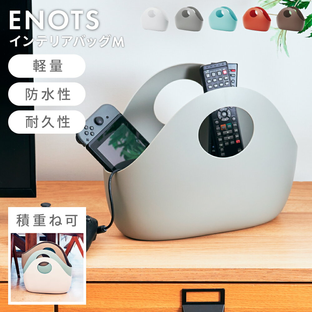 【10％OFFクーポン配布中】 収納 バッグ プラスチック 5L 5リットル インテリアバッグ 小物
