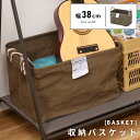 \ 10%OFFクーポンすぐ使える / 収納 バスケット 幅38cm 高さ23cm 衣類収納 持ち手 取っ手 アウトドア 軽量 軽い おしゃれ タオル収納 洋服...
