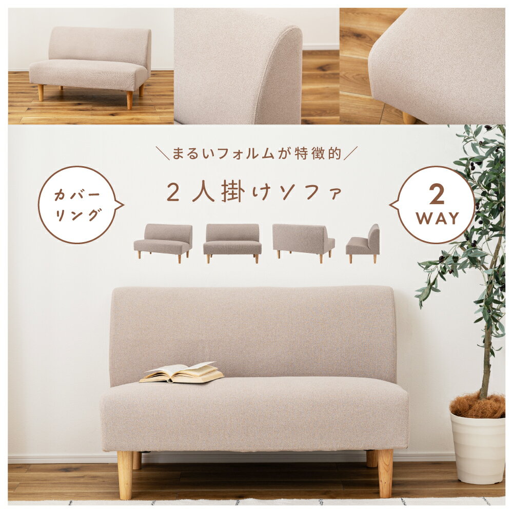 ソファ 2人掛け 二人掛け ソファー アームレ...の紹介画像2
