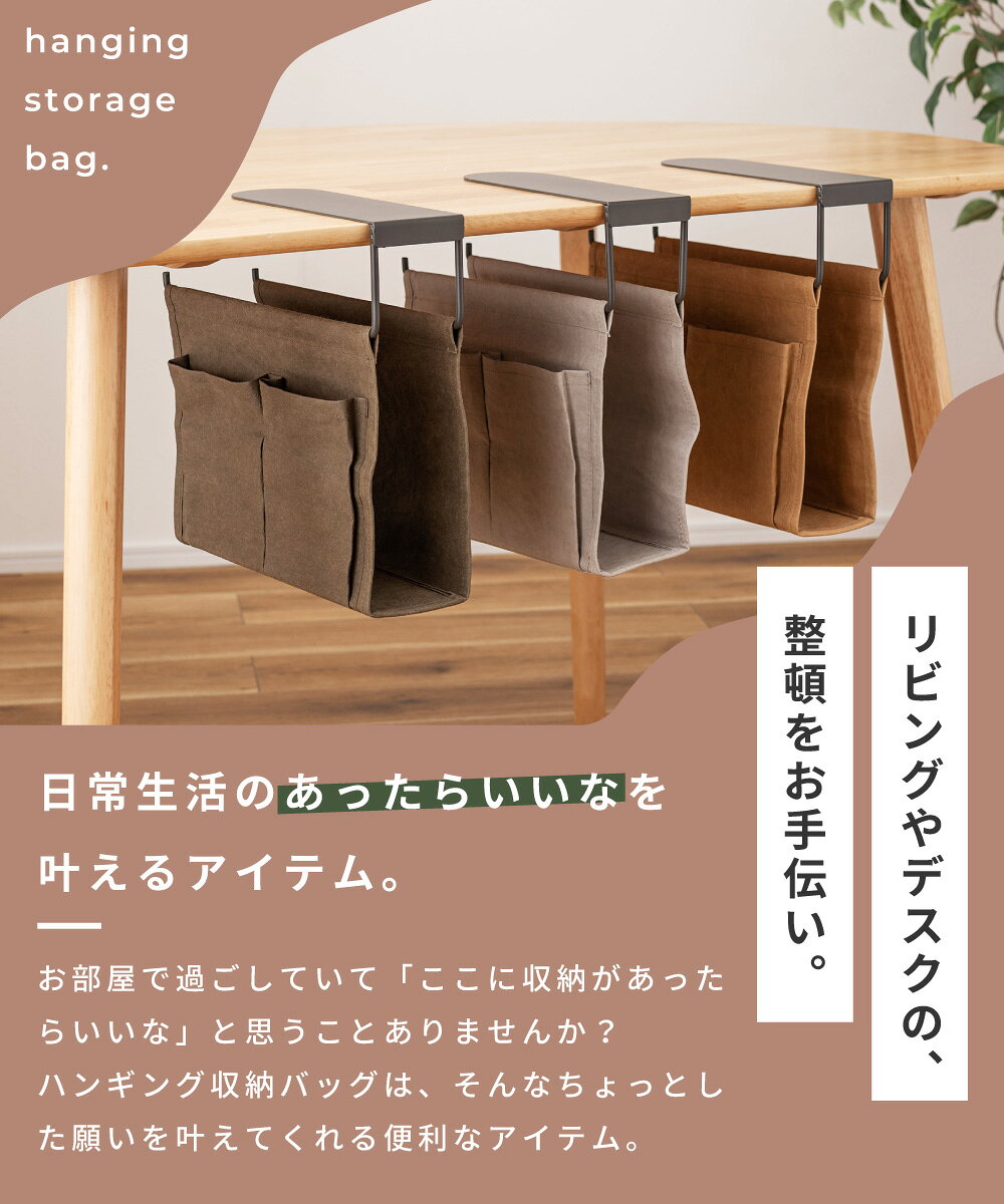 ハンギング収納バッグ ハンギング 収納バッグ 収納 デスク下 テーブル下 省スペース 有効活用 リビング リモートワーク 在宅 ゲーム機収納 ゲーム収納 アースカラー モノトーン ブラウン 茶色 ライトグレー カーキ 緑 深緑 ブラック 黒 athomeinter-10009970 アットホームインテリア サンプル画像3