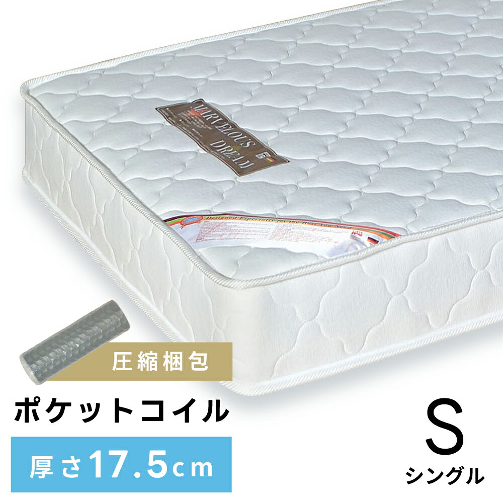 樂天商城 - マットレス シングル シングルサイズ S ポケットコイル 硬め 厚み17.5cm 敷布団 敷き布団 ベッド ポケットコイルマットレス コイル数465 厚め 極厚 ベッドマットレス シングルマットレス 圧縮 床 ホワイト 白 一人暮らし ワンルーム 父の日